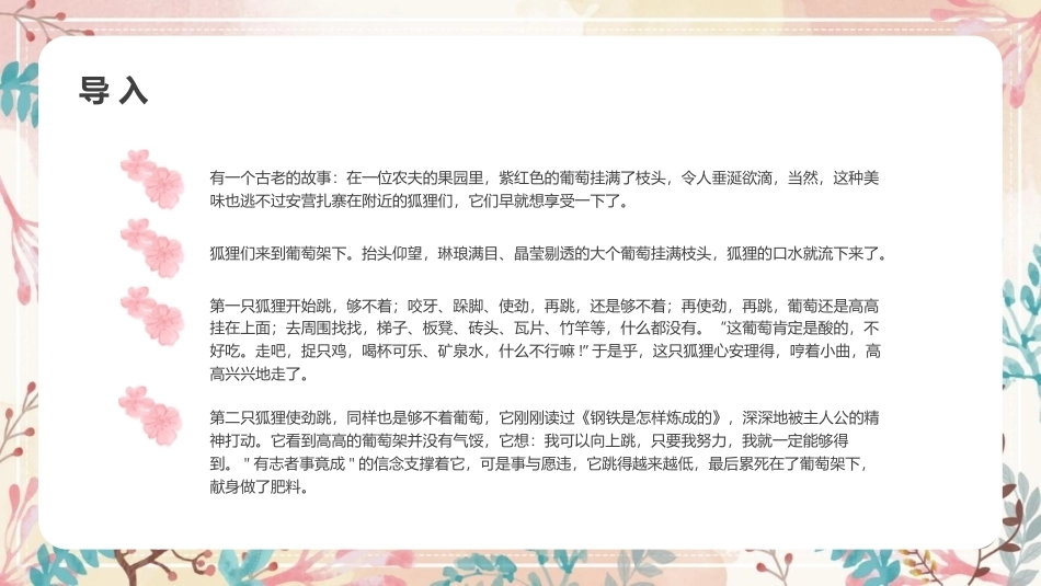 拥抱自己的情绪PPT情绪管理主题班会课件.pptx_第2页
