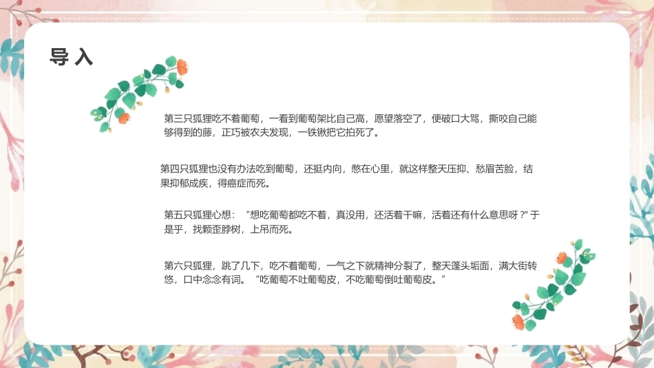 拥抱自己的情绪PPT情绪管理主题班会课件.pptx_第3页