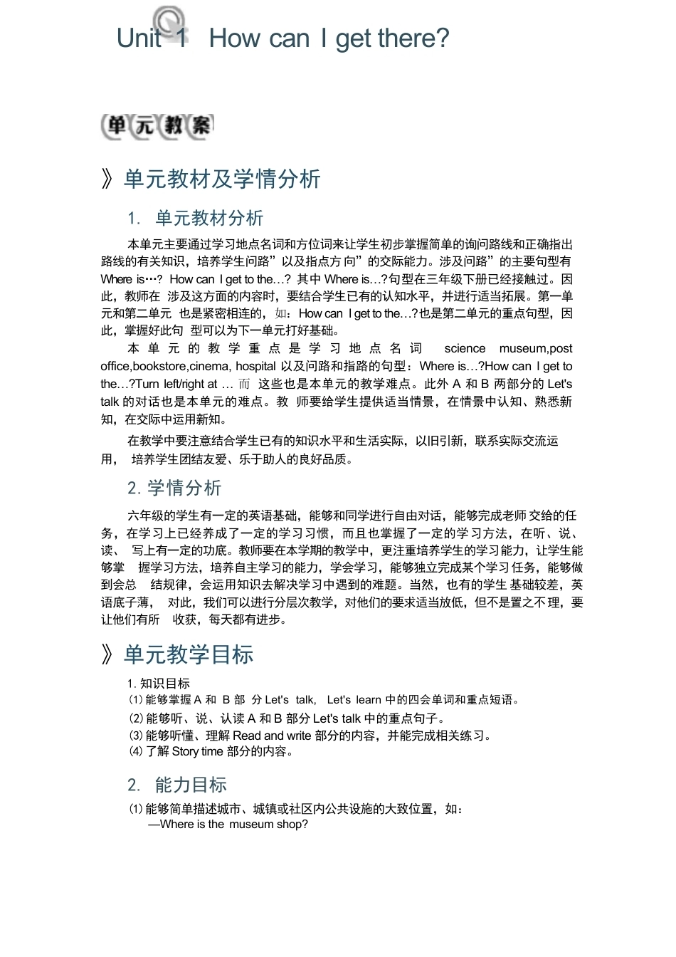 2026年人教版英语六年级上册全册同步教案.docx_第2页