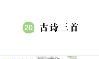 小学语文新部编版五年级上册第五六七八单元作业课件（放映显示答案）（2026秋）.rar