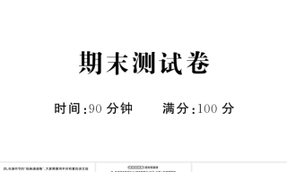 小学语文新部编版四年级上册第一二三四单元作业课件（放映显示答案）（2026秋）.rar