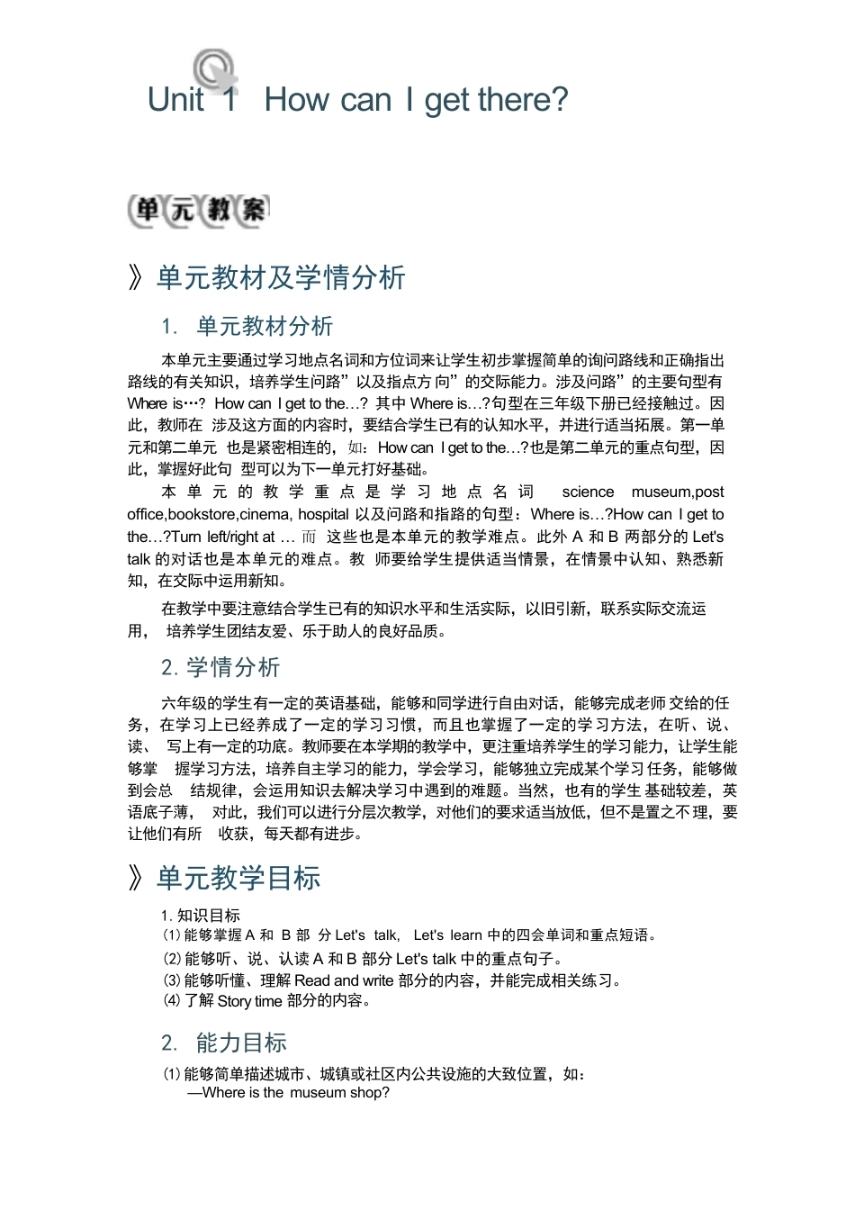 2026年人教版英语六年级上册全册教案.docx_第2页