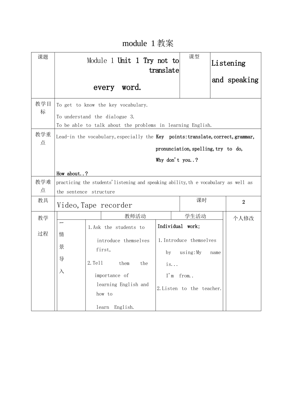 2026年外研版英语八年级上册全册教案.docx_第2页