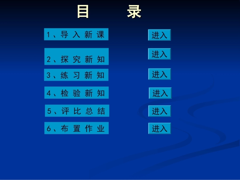 全国“创新杯”说课大赛建筑类优秀作品：《路基压实》教学课件.ppt_第3页