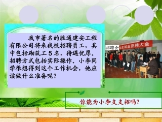 全国“创新杯”说课大赛建筑类优秀作品：《砖砌体砌筑工艺》上课课件.ppt