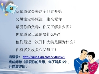 全国“创新杯”说课大赛数学类优秀作品：《弧度制》教学设计方案上课课件.pptx