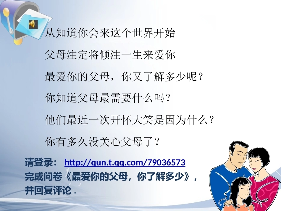 全国“创新杯”说课大赛数学类优秀作品：《弧度制》教学设计方案上课课件.pptx_第1页