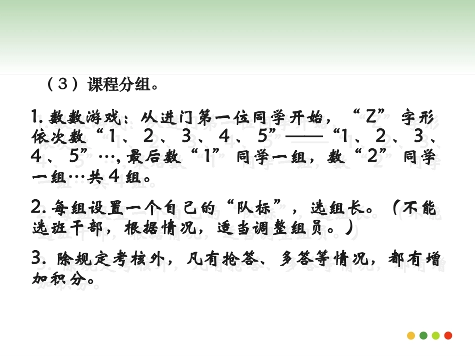 全国“创新杯”说课大赛机械类优秀作品：识读组合体视图教学课件.ppt_第3页