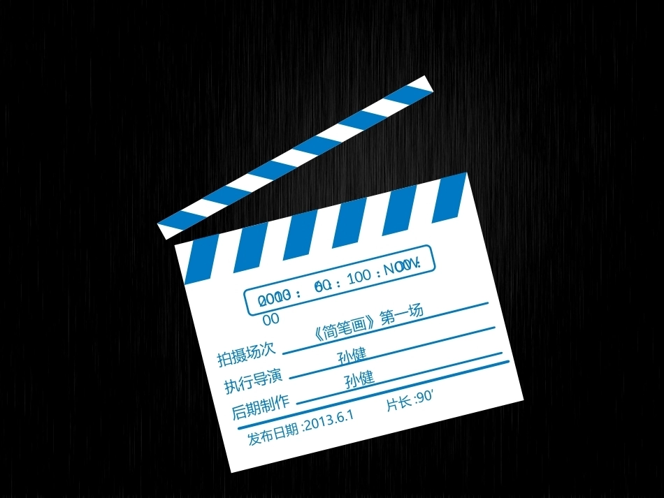全国“创新杯”说课大赛学前教育类优秀作品：动物简笔画《章鱼的一家》教学课件.ppt_第1页