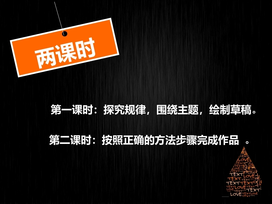 全国“创新杯”说课大赛学前教育类优秀作品：动物简笔画《章鱼的一家》教学课件.ppt_第3页