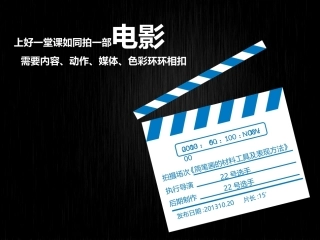 全国“创新杯”说课大赛学前教育类优秀作品：动物简笔画《章鱼的一家》说课课件.ppt
