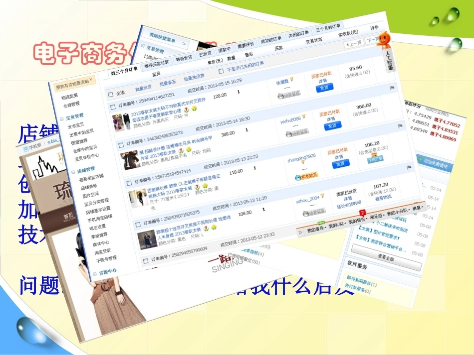 全国“创新杯”说课大赛职业生涯规划类优秀作品：创业是就业的重要形式上课课件.ppt_第3页