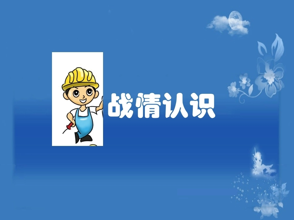 全国“创新杯”说课大赛建筑类优秀作品：钢筋焊接——电渣焊压力焊上课课件.pptx_第2页