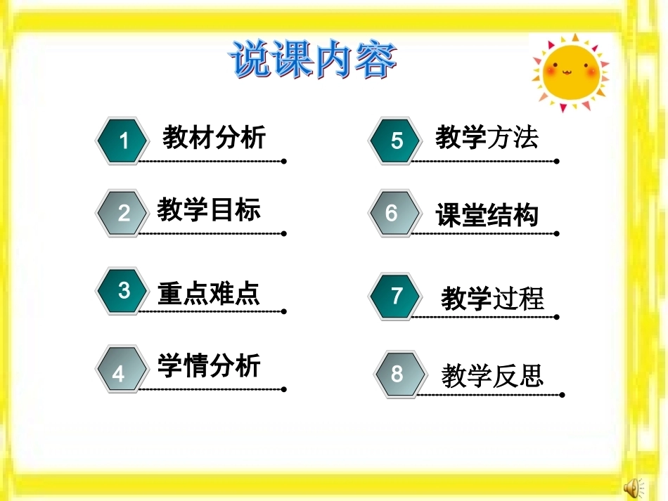 全国“创新杯”说课大赛职业生涯规划类优秀作品：做好由“学校人”到“职业人”的角色转换说课课件.ppt_第2页