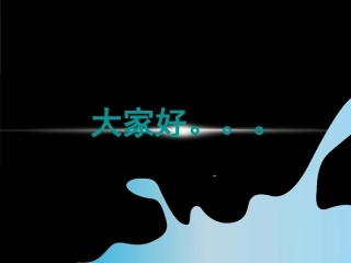 全国“创新杯”说课大赛计算机应用基础类优秀作品 ：认识微型计算机的组成说课课件.ppt