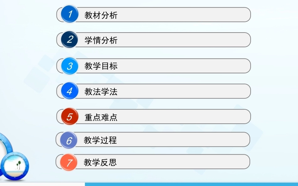 全国“创新杯”说课大赛学前教育类优秀作品：《幼 儿  健 康 检 查》说课课件.ppt_第2页