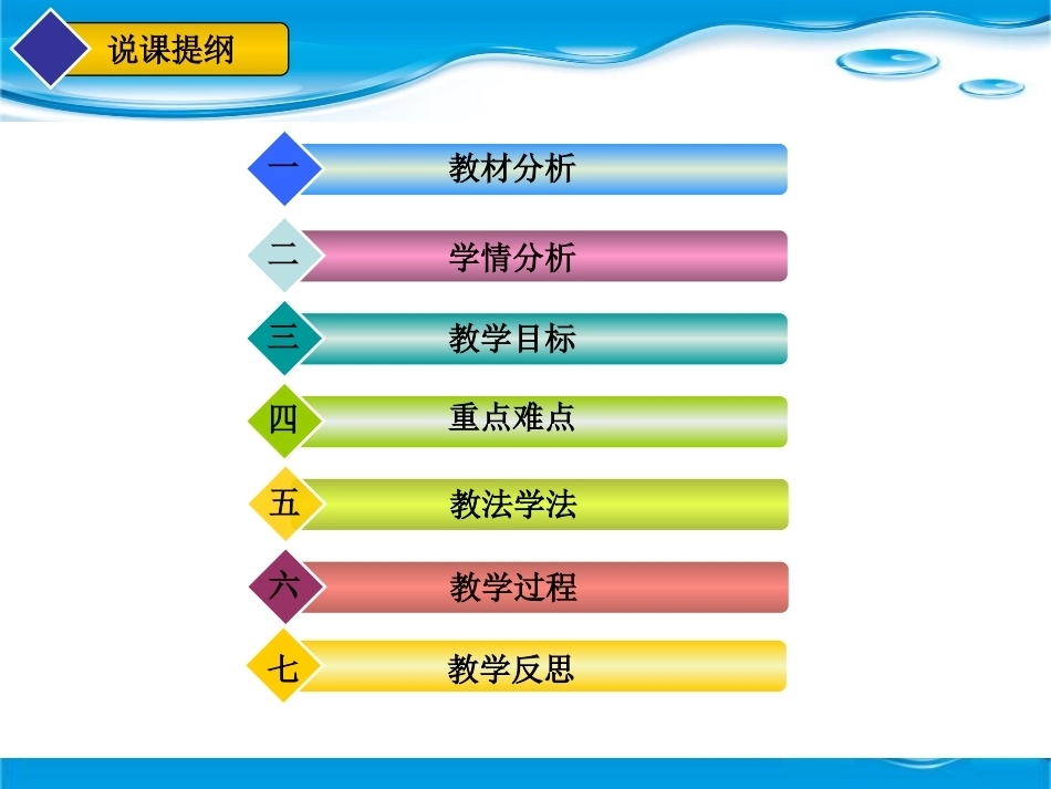 全国“创新杯”说课大赛计算机应用基础类优秀作品 ：处理数据说课课件.ppt_第2页