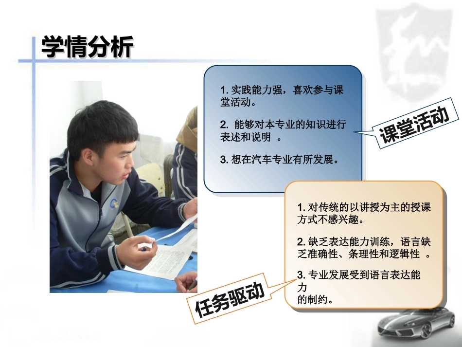 全国“创新杯”说课大赛语文类优秀作品：说明文写作说课课件.ppt_第3页