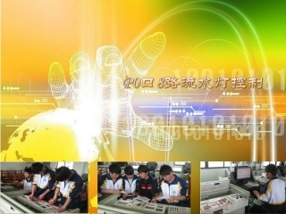 全国“创新杯”说课大赛电子电工类优秀作品：P0口8路流水灯控制教学课件.ppt