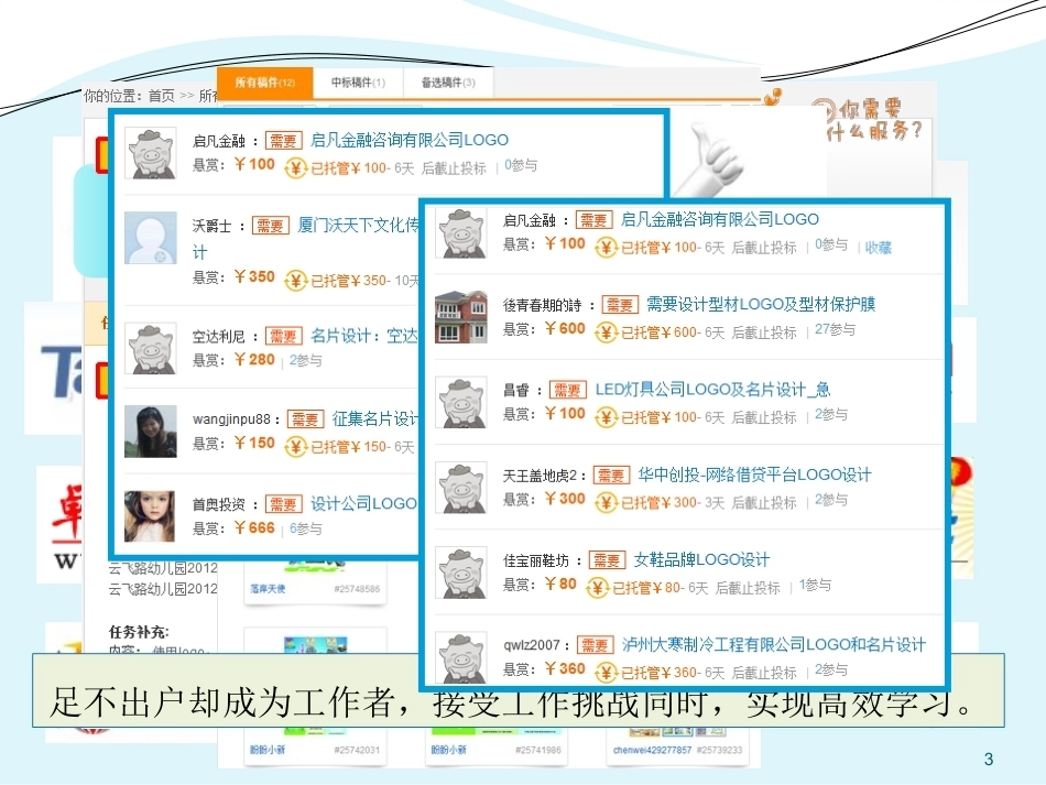 全国“创新杯”说课大赛计算机专业类优秀作品：《名片设计》 说课课件说课稿配.ppt_第3页