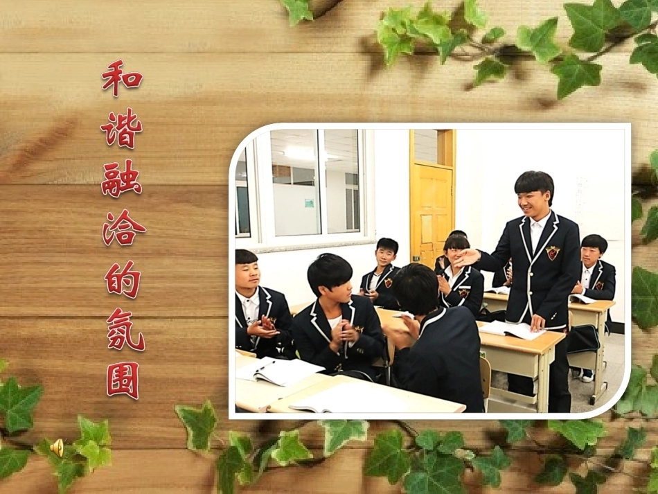 全国“创新杯”说课大赛语文类优秀作品：《走进小说的世界》说课课件2003.ppt_第2页
