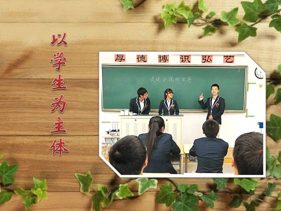 全国“创新杯”说课大赛语文类优秀作品：《走进小说的世界》说课课件2003.ppt_第3页