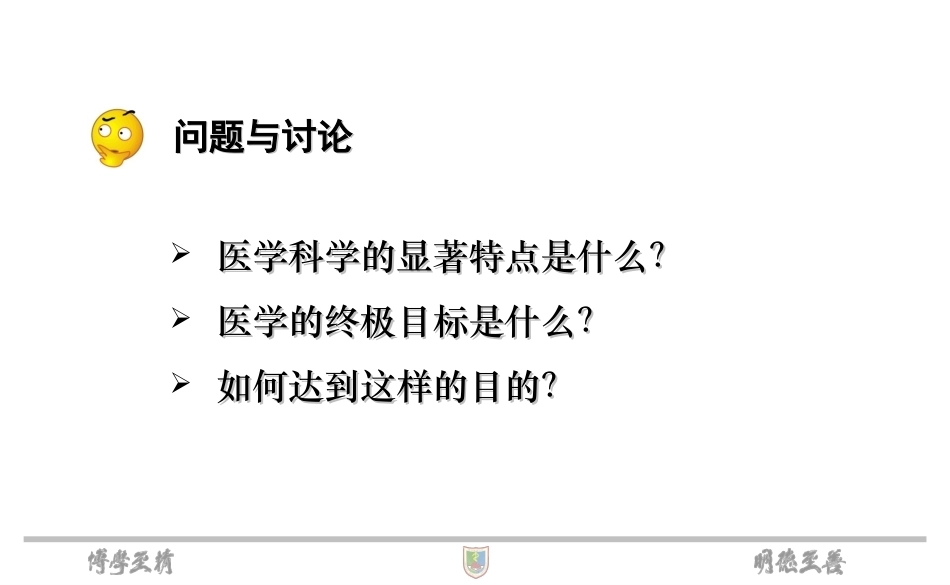《流行病学》全册配套教学课件3.ppt_第3页