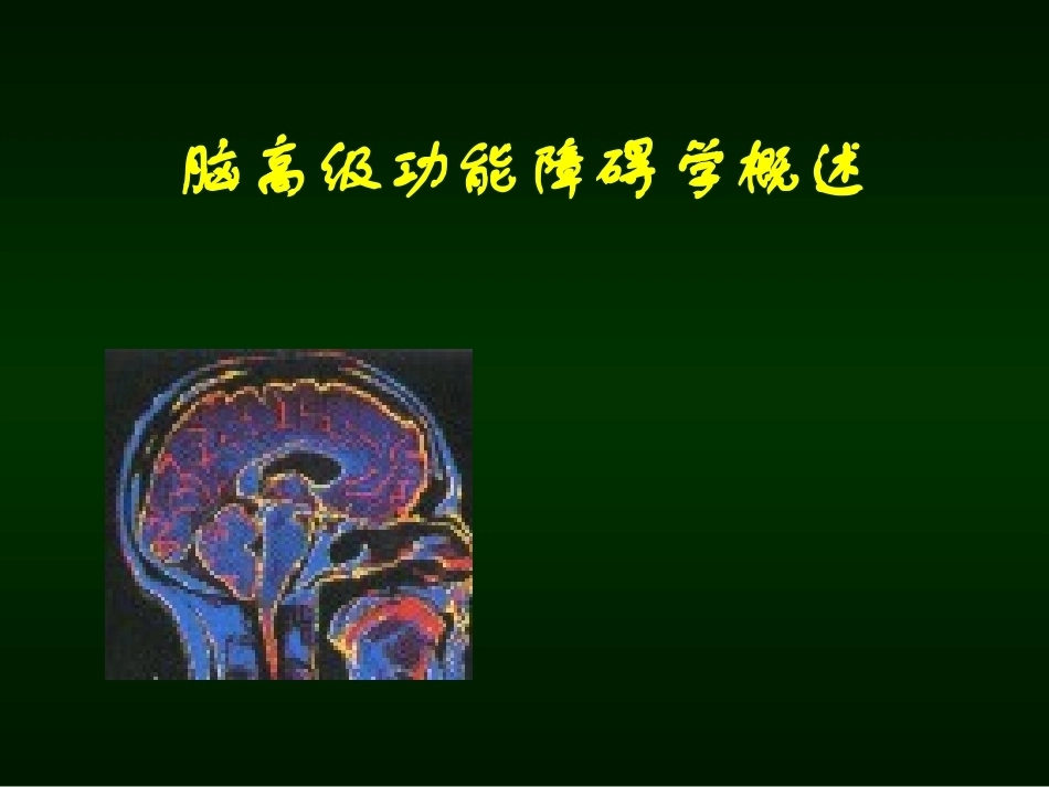 《言语学》全册配套教学课件3.ppt_第2页