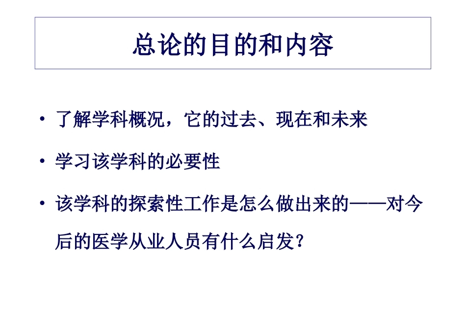 《眼科学》全册配套教学课件2.ppt_第3页