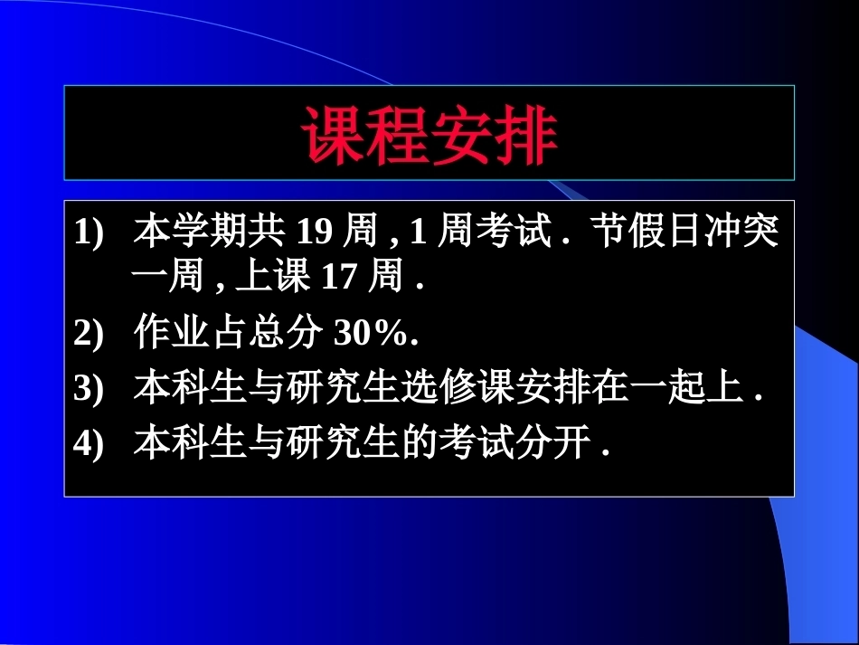 《基因组学》(研究生)全册配套完整课件.ppt_第2页