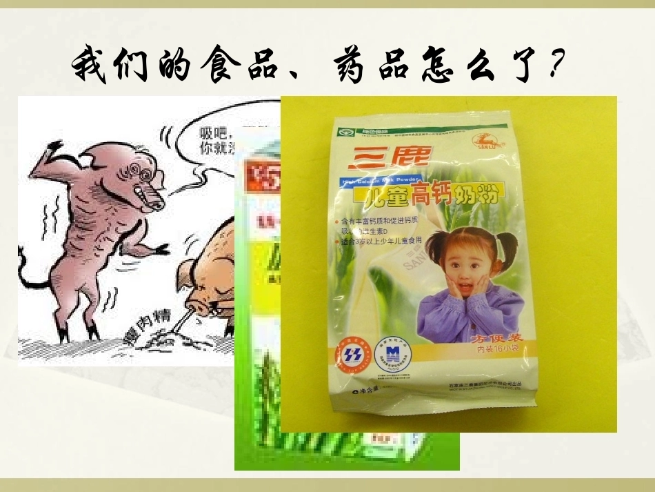 《药物分析方法与运用》(研究生)全册配套完整课件.ppt_第3页