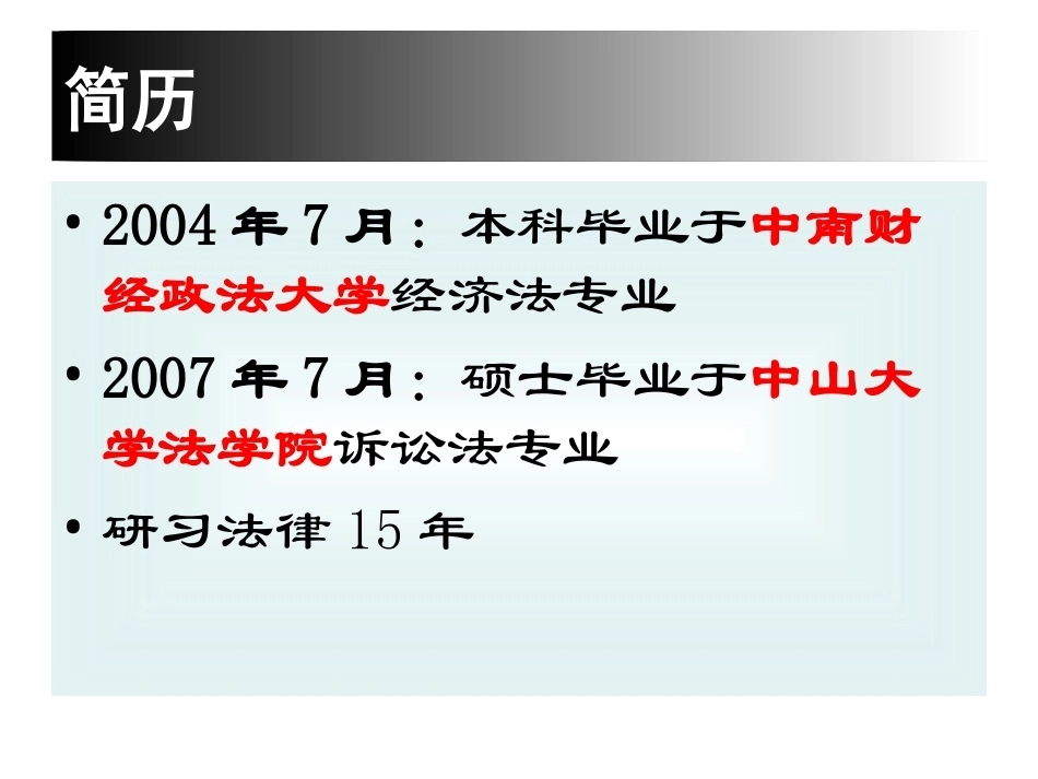 《民商法》全册配套完整课件3.ppt_第3页