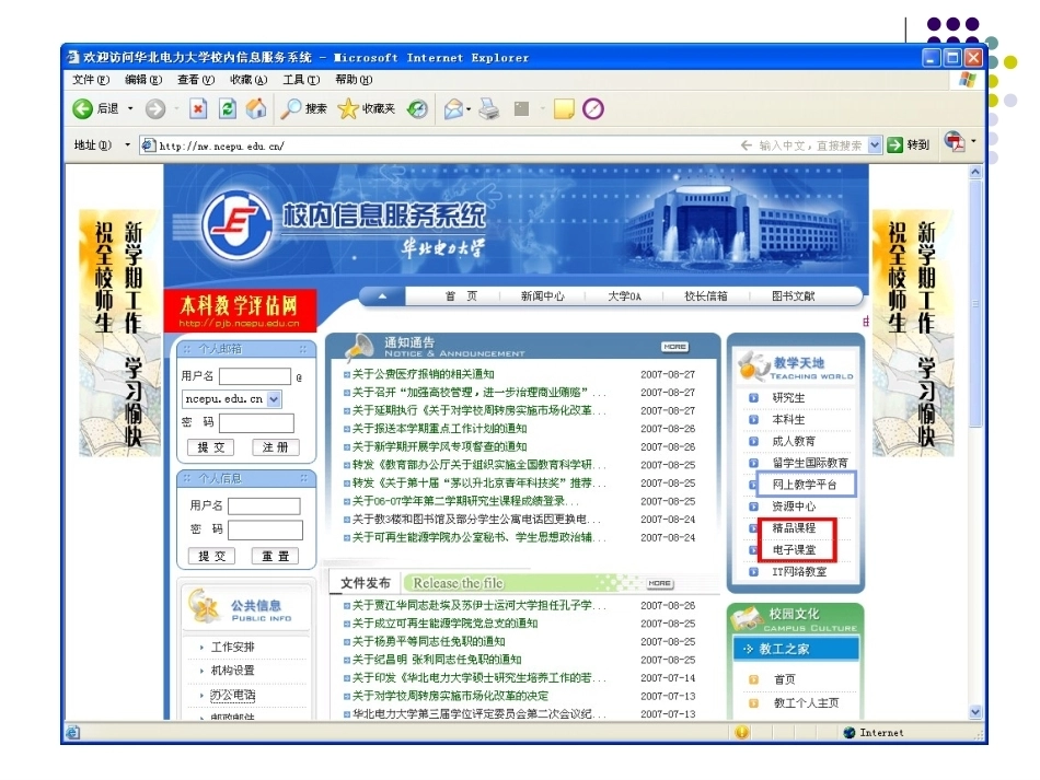 电力系统暂态分析全册配套精品完整课件2.ppt_第2页