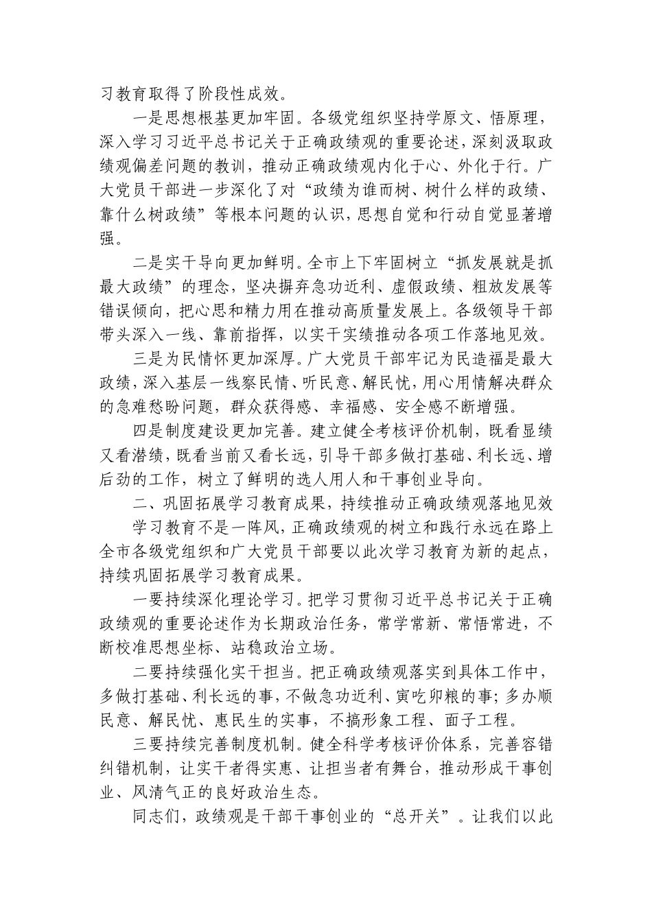 2026年10月11日甘肃省酒泉市属事业单位公开选调笔试（第二批）真题及解析.doc_第3页