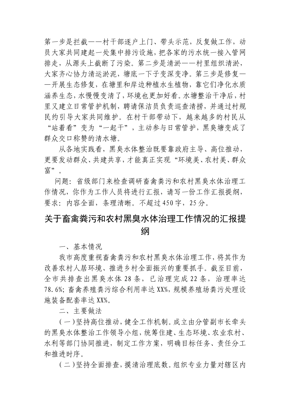 2026年10月11日云南省直遴选笔试真题及解析.doc_第2页