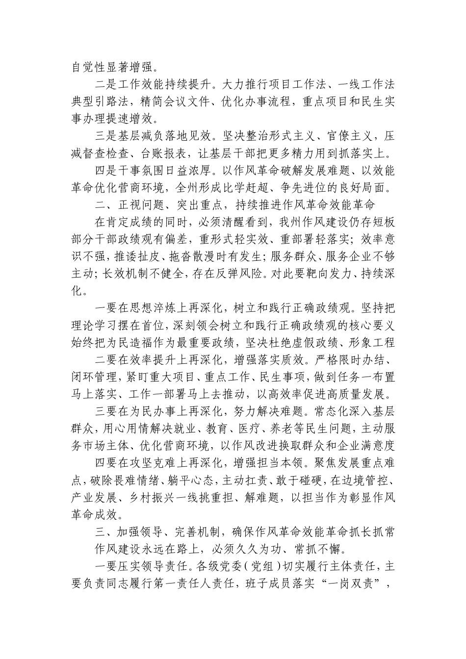 2026年10月17日云南省德宏州直遴选笔试真题及解析.doc_第2页