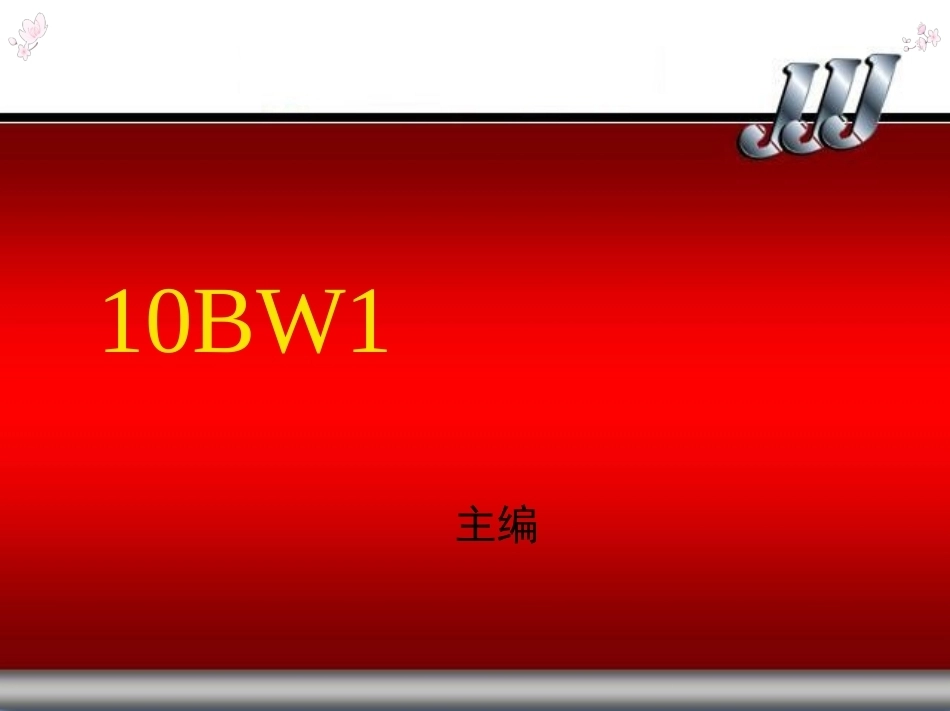 汽车运用工程学全套课程教学课件.ppt_第1页