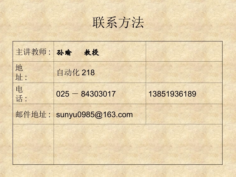 嵌入式系统技术全册配套精品完整课件.ppt_第3页