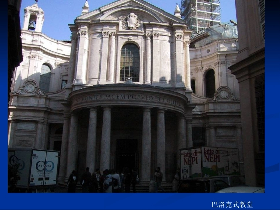 外国建筑史全套课程教学课件(二）.ppt_第3页