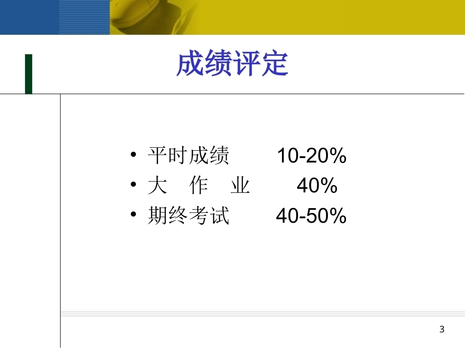 现代物流信息技术全套课程教学课件.ppt_第3页