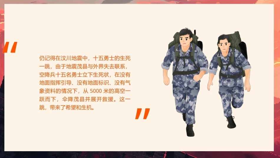中国空军PPT模板宣传.pptx_第2页