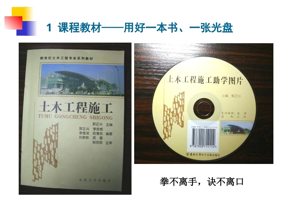 土木工程施工全册配套课件2.ppt_第3页