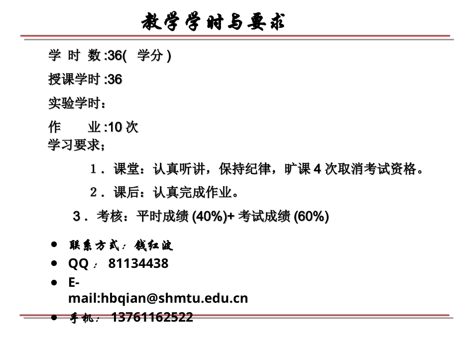 交通工程全册配套完整课件.ppt_第3页