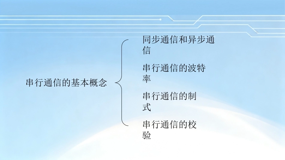 单片机原理及接口技术项目化教程（第2版）：项目8叫号排队系统的设计PPT教学课件.pptx_第3页