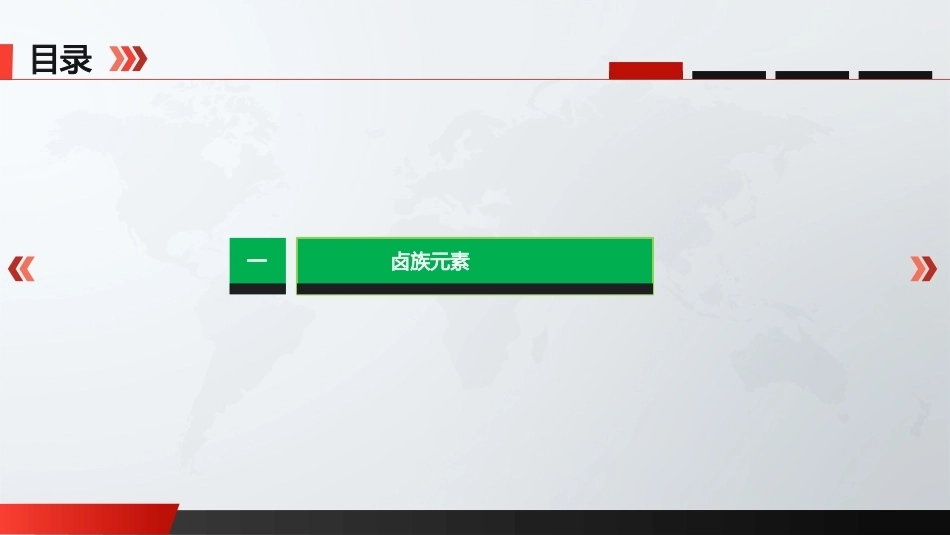 自然科学基础：非金属PPT教学课件.pptx_第3页