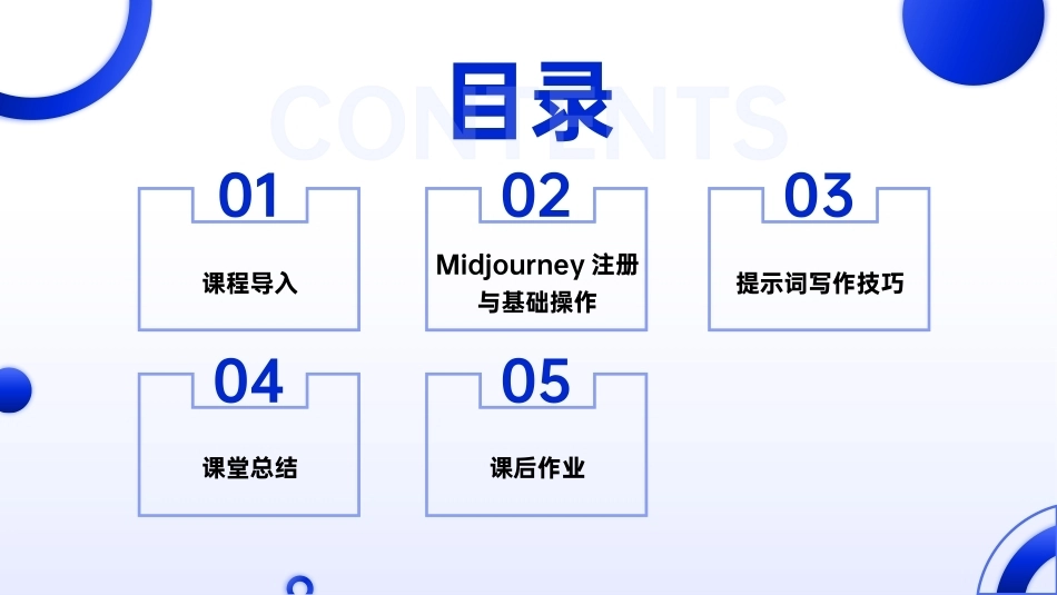 AIGC艺术设计实战-环艺设计：第2讲AIGC工具入门与操作PPT教学课件.pptx_第2页
