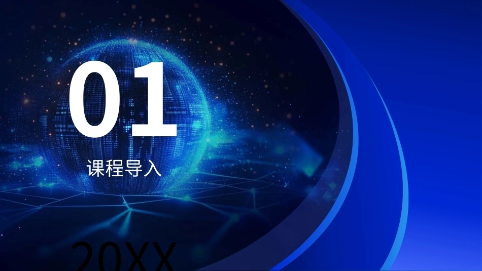 AIGC艺术设计实战-环艺设计：第2讲AIGC工具入门与操作PPT教学课件.pptx_第3页