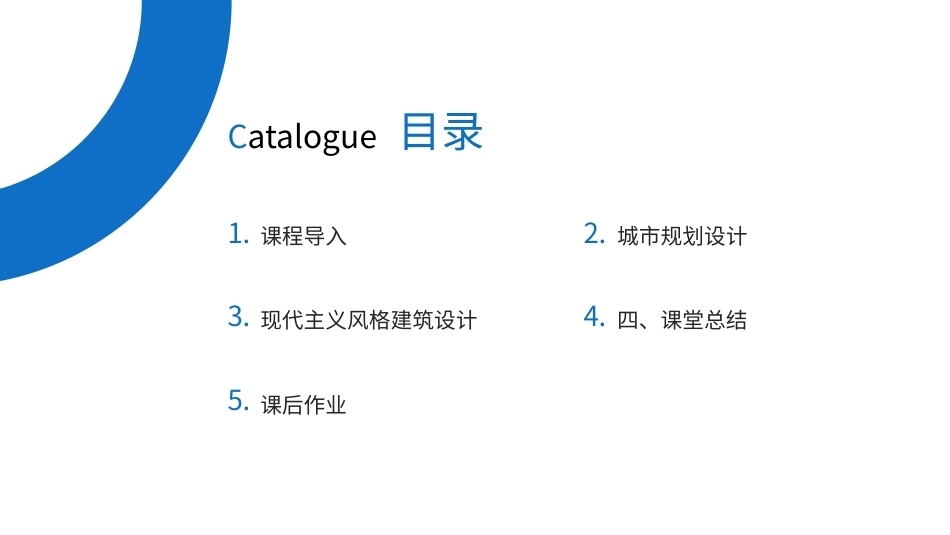 AIGC艺术设计实战-环艺设计：第3讲城市规划与建筑设计中的AIGC应用PPT教学课件.pptx_第2页