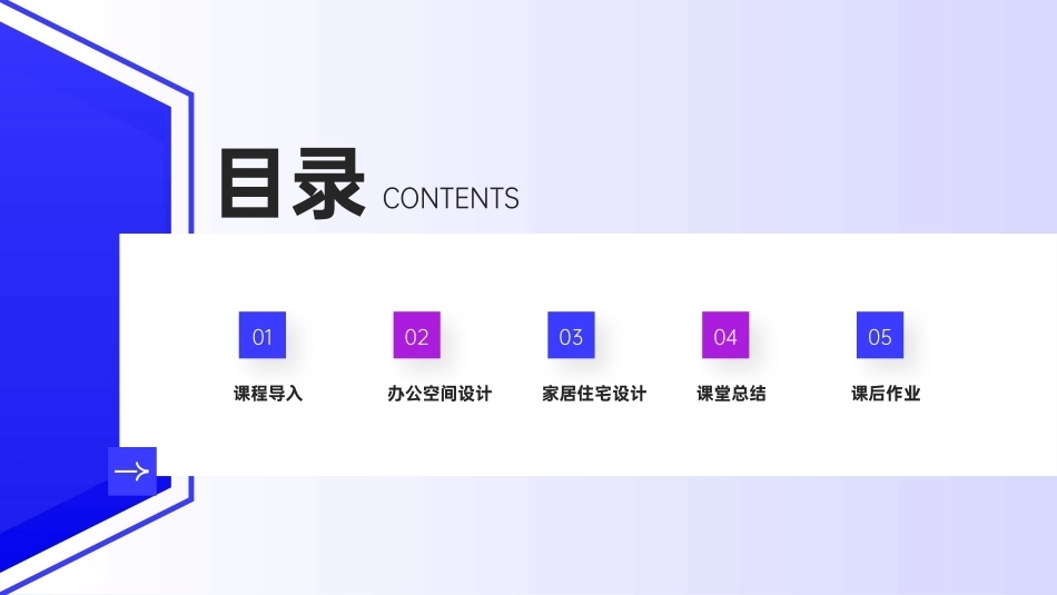 AIGC艺术设计实战-环艺设计：第5讲室内设计中的AIGC应用PPT教学课件.pptx_第2页