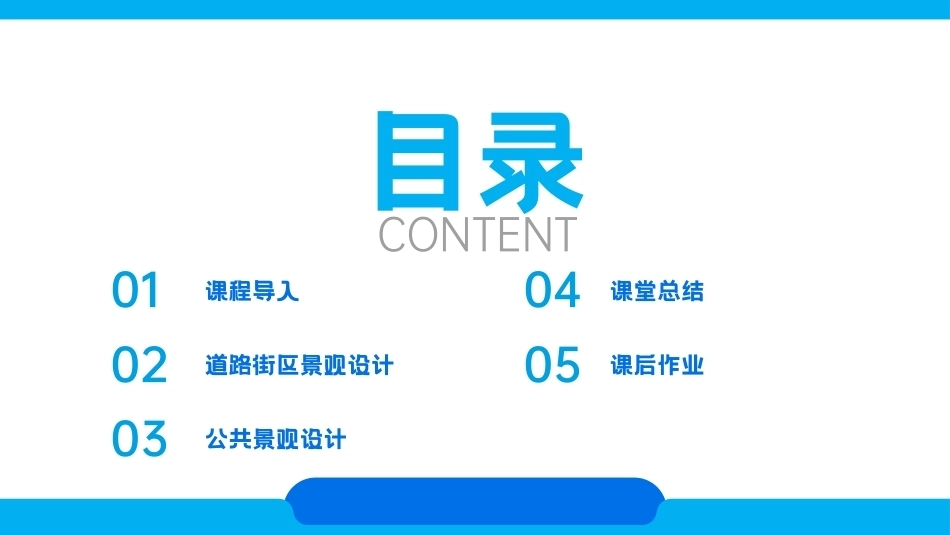 AIGC艺术设计实战-环艺设计：第6讲景观设计中的AIGC应用PPT教学课件.pptx_第2页